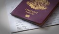 Вестник "Монд" пише за скандала с трафика на български паспорти