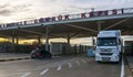 Откриха два нови перона за камиони на ГКПП Капъкуле