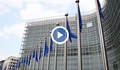Защо ЕК санкционира България със 77 милиона евро?