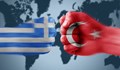 Турция отвърна на заплахата на Гърция