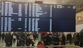 Хаос на летище София