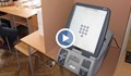 Управляващите отложиха електронното гласуването заради тайната на вота