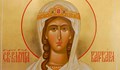 Почитаме Света Варвара