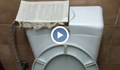 Книги вместо тоалетна хартия в читалище в Благоевград