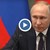 Путин: Изпитахме успешно хиперзвуковата система "Авангард" Путин: Изпитахме успешно хиперзвуковата система "Авангард"