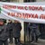 Протест пред сградата на КЕВР