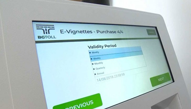 На страницата на Националното тол управление е публикувано указание