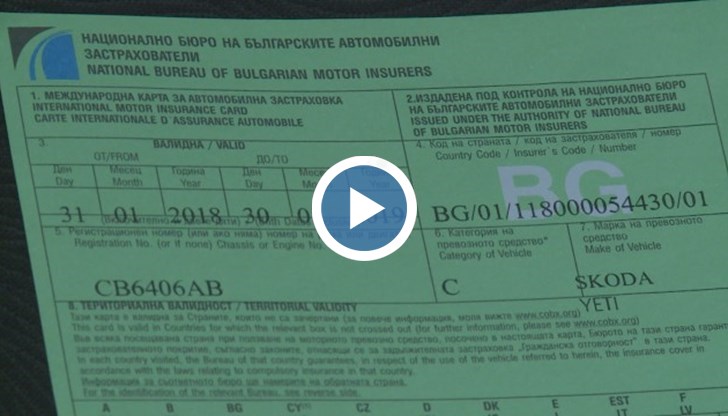 Може да има ново поскъпване на „Гражданската отговорност”.