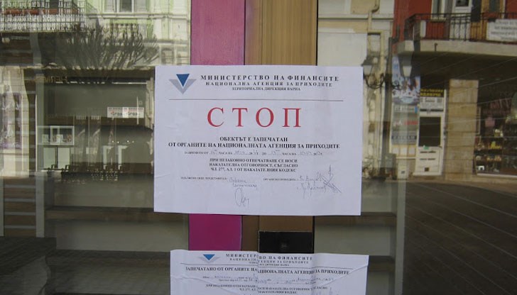 НАП публикува списъци на подлежащите на запечатване търговски обекти