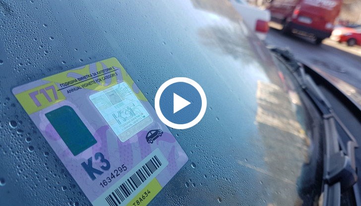 Много хора в увреждания попаднаха в неприятната ситуация