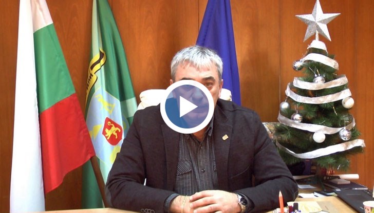 Новогодишно приветствие на кмета на Божидар Борисов