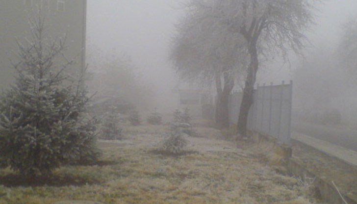 Жълтият код за мъгла и ниски температури важи за областите: Видин, Монтана, Враца, Плевен, Велико Търново, Русе, Силистра