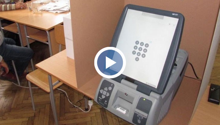 А машинното се ограничава за европейските и местните избори
