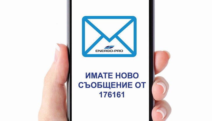 От началото на месец декември стартира предлагането на услугата SMS Известие От началото на месец декември стартира предлагането на услугата SMS Известие