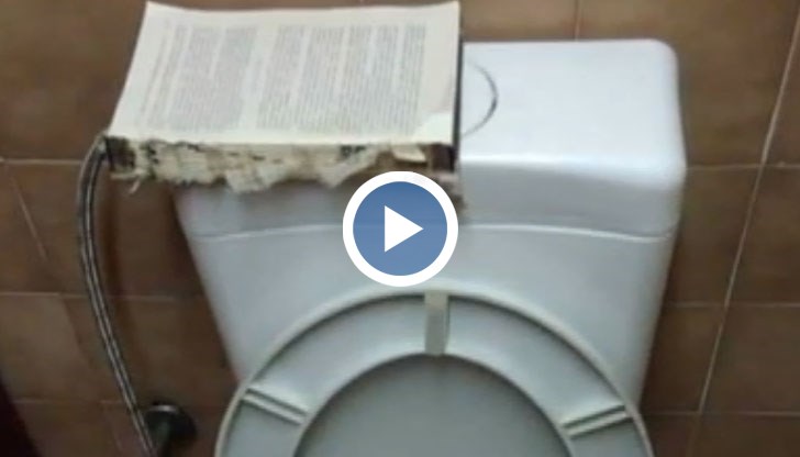 Вижте обяснението на читалището