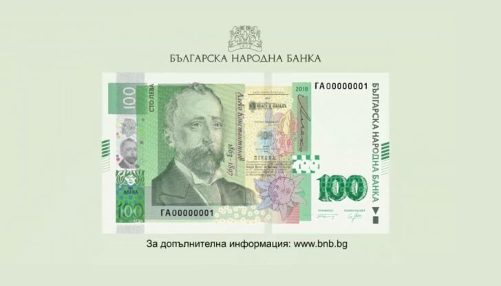 Първата банкнота от новата серия е с номинална стойност 100 лева и е в обращение от утре като законно платежно средство