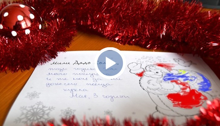 Това пита дете в писмото си до добрия старец