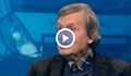 Акад. Георги Марков: В гетата няма българска държава
