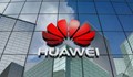 САЩ повдигнаха обвинения срещу "Хуавей"