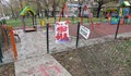 Община Русе ще ремонтира детски площадки със 120 хиляди лева