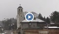 Възстановиха падналата камбана на църквата в село Писанец