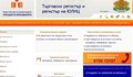 Сайтът на Търговския регистър тръгна