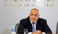 Борисов подсети министрите да започнат съкращаването на чиновници