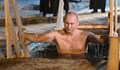 Путин се потопи в ледени води на Кръщение Господне