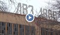 Нов опит за продажба на бившето ЛВЗ в Русе