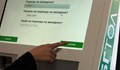 Започна продажбата на електронни винетки в пощенските станции