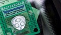 Правителството да обясни защо цената на "Гражданска отговорност" не намалява