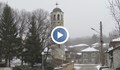 Митрополията е отказала да ремонтира църковната камбана на село Писанец