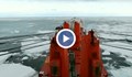 Китайски кораб се удари в айсберг край Антарктида