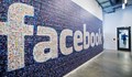 Facebook отваря голям център за преглеждане на съдържание в София