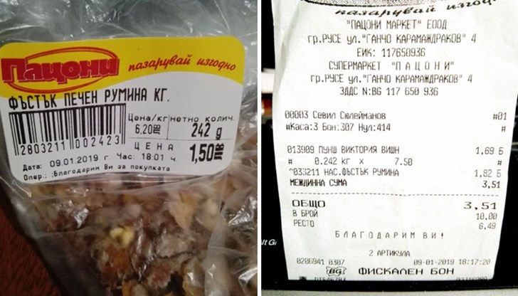 Несериозно е от тяхна страна!