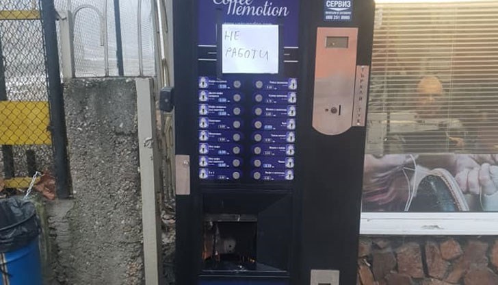 Автоматите, собственост на различни фирми, са подпалени през изминалата нощ