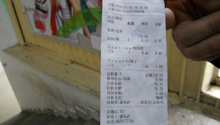 Три големи магазина за китайски стоки ще бъдат запечатани в Бургас