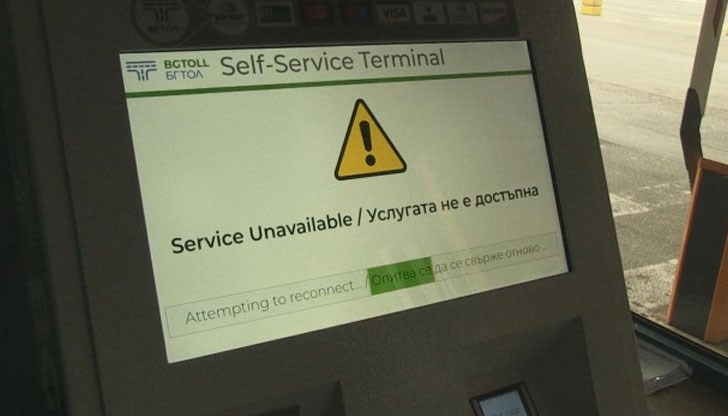 "Поетапното" въвеждане на системата е доникъде и не е ясно кога елементарната услуга ще е достъпна за всички българи