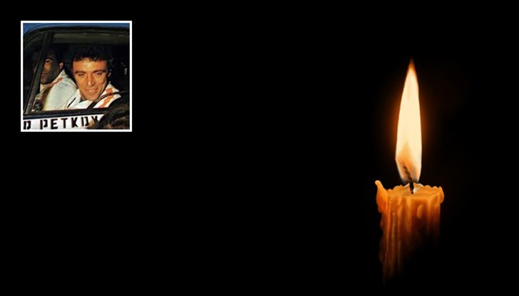 Петков е заслужил майстор на спорта, многократен рали-шампион на страната Петков е заслужил майстор на спорта, многократен рали-шампион на страната