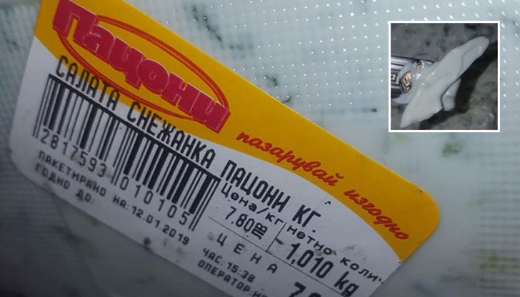 Русенка си купи салата с парче пластмаса в нея