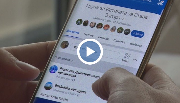 В града е проведено и първото дело за обида във „Фейсбук”