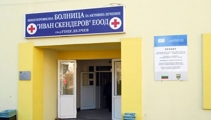 Майка и дъщеря издъхната за ден в болницата в Гоце Делчев