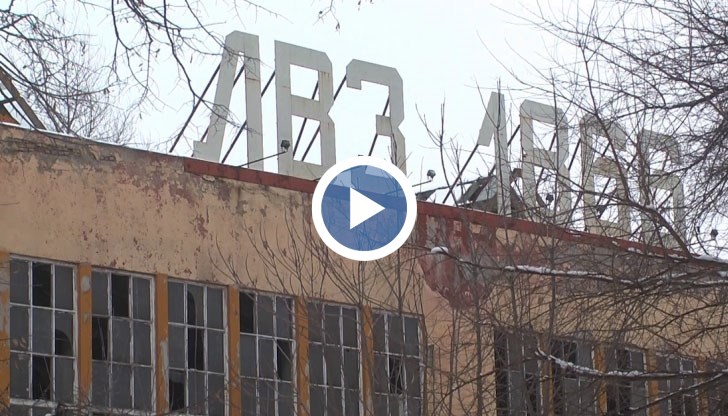 Цената, на която продават активите на фалиралото преди повече от 5 години дружество е 6,4 милиона лева