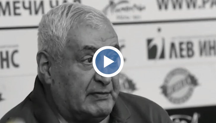 Той ще остане в историята на българския футбол и на българския спорт