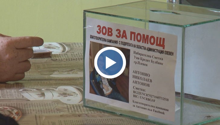 Задигнали са близо 1500 лв. и лаптоп със схемата за поддържащото му лечение