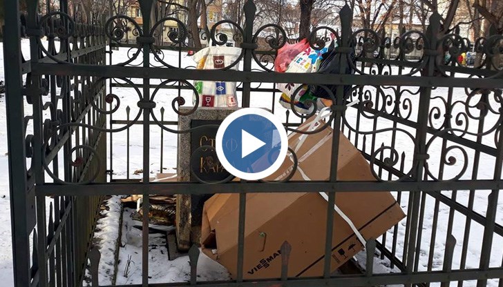 Бездомниците системно пълнят гроба на Стефан Караджа с боклуци