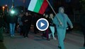 Новият протест във Войводиново премина без напрежение