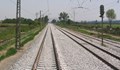 ЕС дава 275 милиона евро за жп линия от Истанбул до българската граница