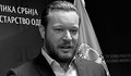 Убиха шефа на Авто-мото съюза в Сърбия