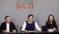БСП иска разпускане на Народното събрание